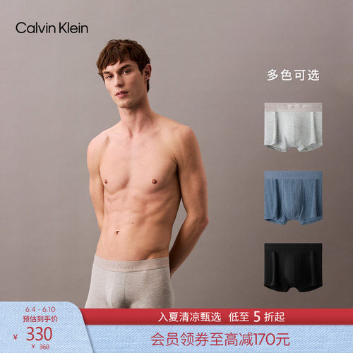 CK零感莫代尔系列男士平角内裤
