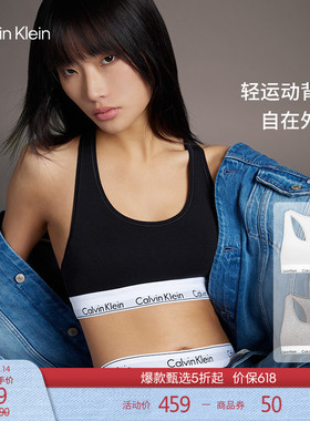 【摩登引力带】CK内衣女海边可外穿无钢圈轻运动棉质工字背心文胸