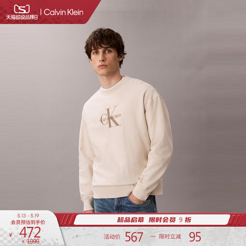 CK男士经典字母宽松圆领卫衣