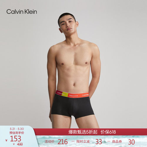 CK彩虹系列男士炫彩腰边平角内裤