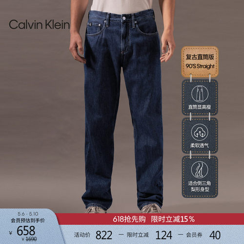 CK复刻90系列男士纯棉直筒牛仔裤