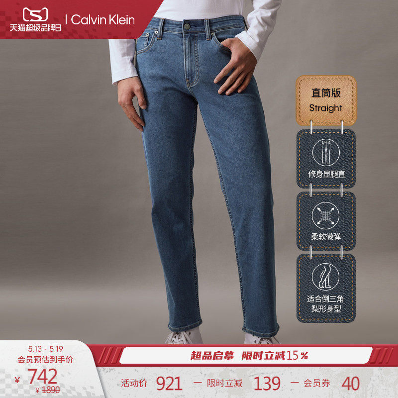 CK Jeans四季款男士休闲通勤复古浅蓝色洗水微弹修身直筒牛仔裤