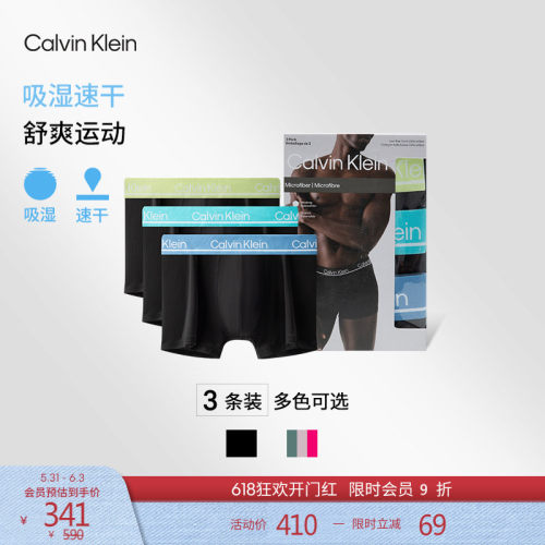 CK男士三条装低腰轻薄平角内裤