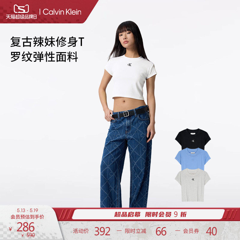CK Jeans26春夏新款女士青春少女感辣妹罗纹弹力刺绣纯色短