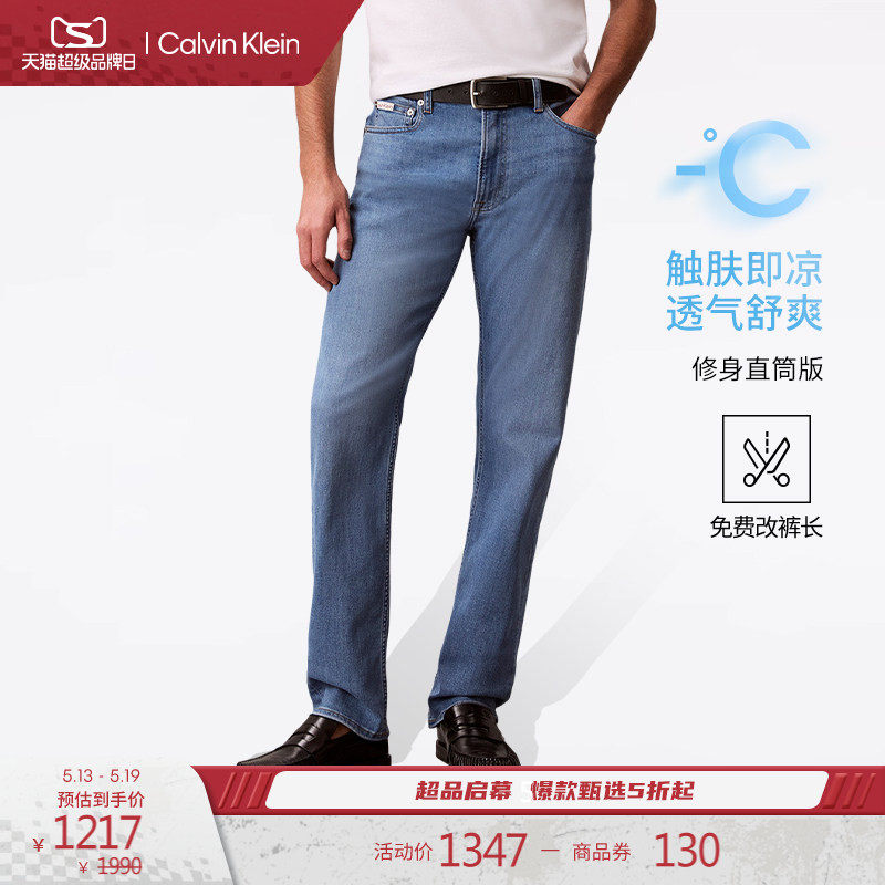 【凉感】【免费改裤】CK Jeans四季款男休闲浅蓝色修身直筒牛仔裤