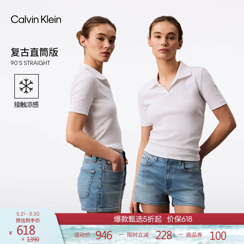 【凉感】CK Jeans夏季女士辣妹潮流美式复古高腰浅色洗水牛仔短裤