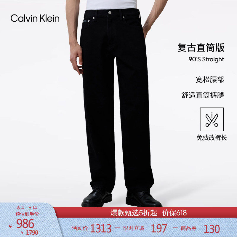 【直筒】【复刻90系列】免费改裤CK Jeans26夏男士美式黑色牛仔裤