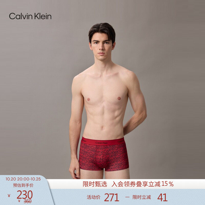 【摩登引力带】CK内衣男士低腰轻薄顺滑满印防夹臀四角平角内裤
