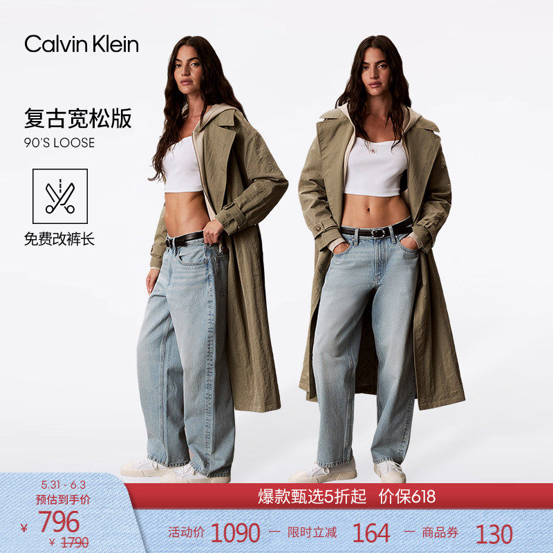 【免费改裤】CK Jeans26春夏新款女复古潮流纯棉浅蓝色宽松牛仔裤