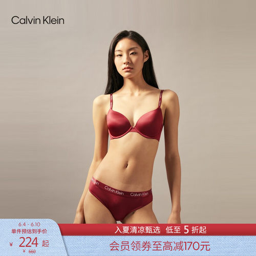 CK女士提花肩带薄垫3/4杯文胸