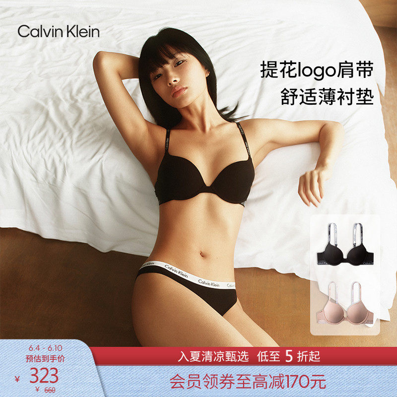【轻薄3/4杯】CK内衣女士经典性感提花字母肩带柔软舒适上托文胸
