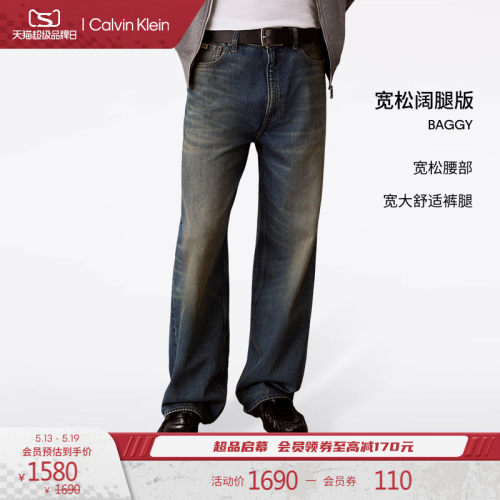 CK男士字母腰边宽松阔腿牛仔裤