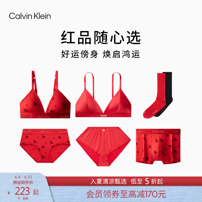 【毕业季礼物】CK内衣三角杯文胸防夹臀半包臀热裤内裤袜子随心选