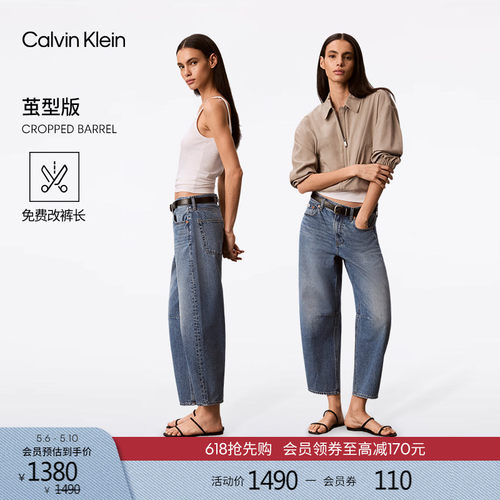 CK女士美式纯棉弯刀裤牛仔裤