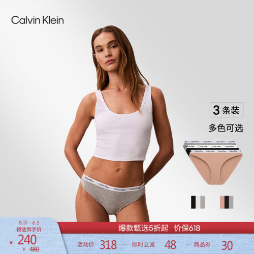 CK女士三条装提花比基尼内裤