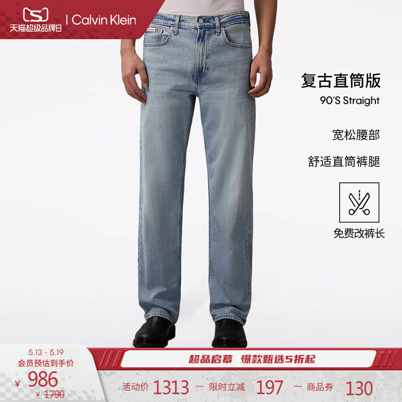 【免费改裤复刻90系列】CK Jeans四季款男士浅蓝色美式直筒牛仔裤