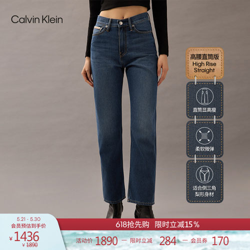 CK女士莱赛尔混纺休闲牛仔裤