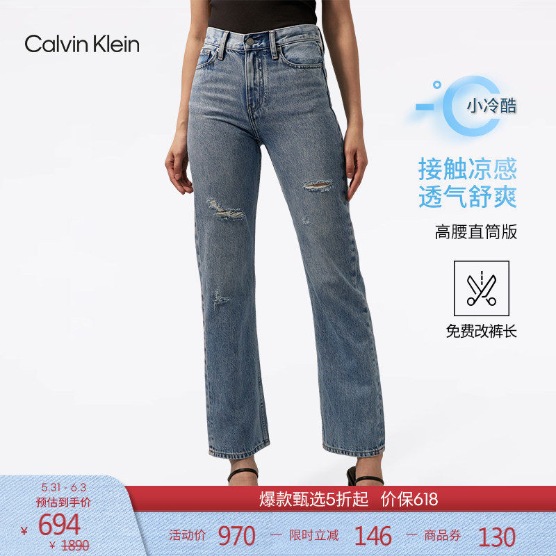 【免费改裤】【凉感】CK Jeans四季款女浅蓝色破洞高腰直筒牛仔裤
