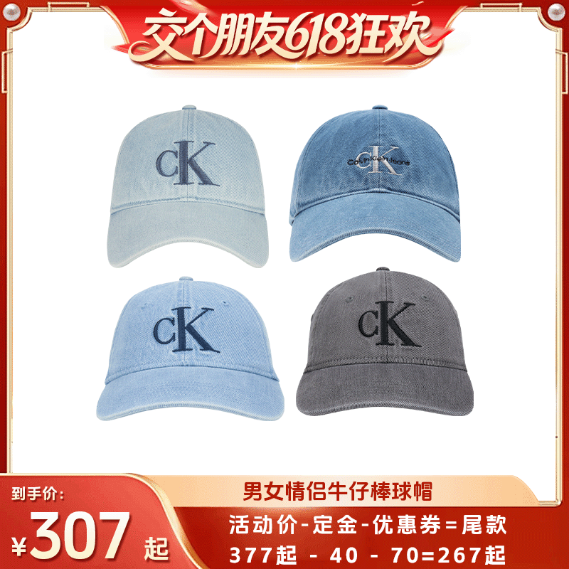 CK Jeans男女情侣经典刺绣徽标美式复古鸭舌帽牛仔棒球帽礼物