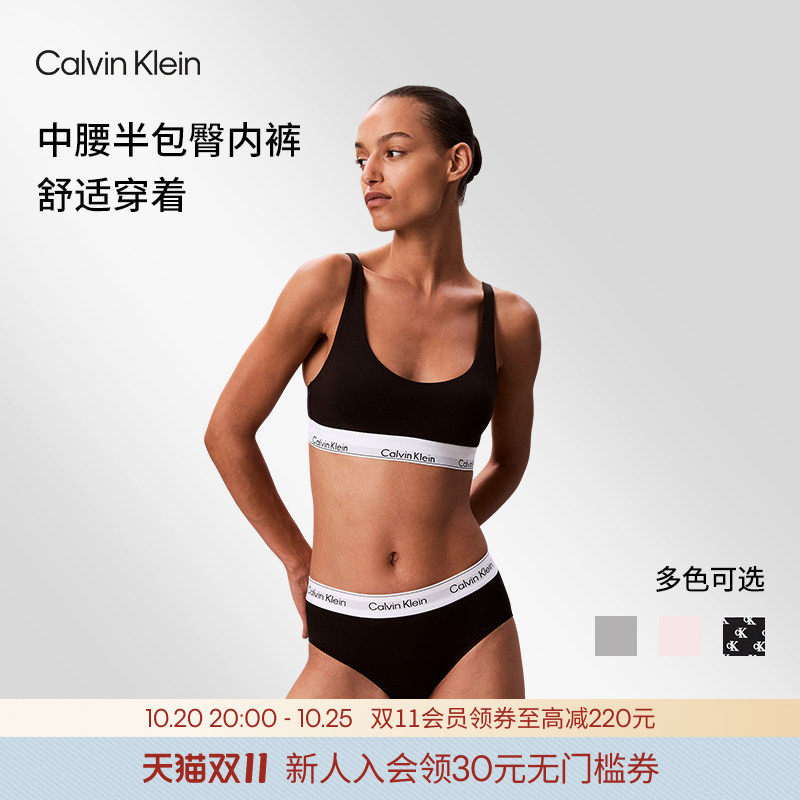 【摩登引力带】CK内衣女士简约提花舒适防夹臀半包臀三角内裤