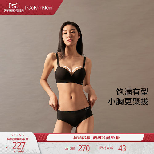 CK女士无钢圈软支撑聚拢厚垫文胸