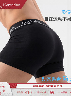 【520礼物苏凌澈同款】CK内衣男三条装轻薄吸湿速干低腰平角内裤