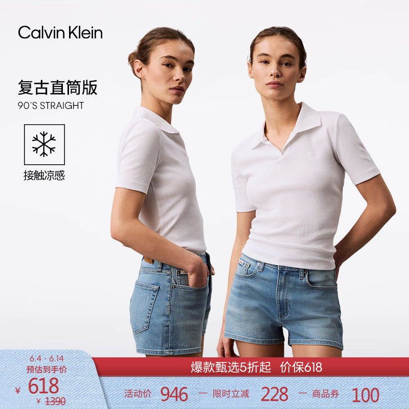 【凉感】CK Jeans夏季女士辣妹潮流美式复古高腰浅色洗水牛仔短裤