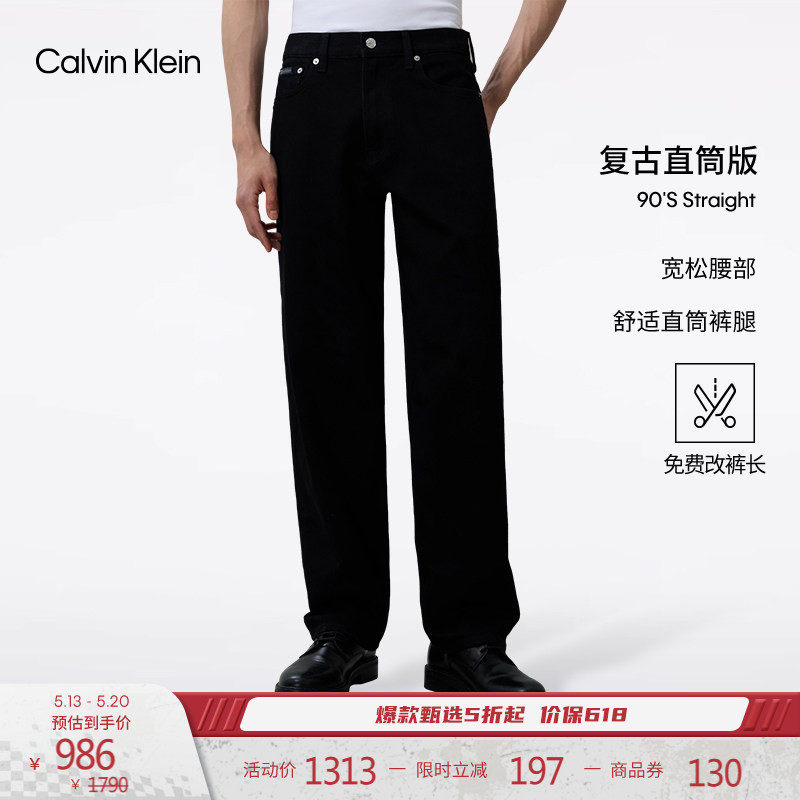 【免费改裤复刻90系列】CK Jeans26春夏新男士美式复古直筒牛仔裤