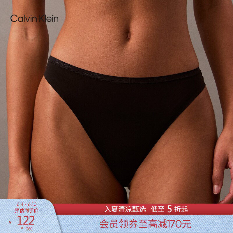 CK内衣女士简约舒适棉质裆无痕顺滑弹力纯色性感丁字裤三角内裤