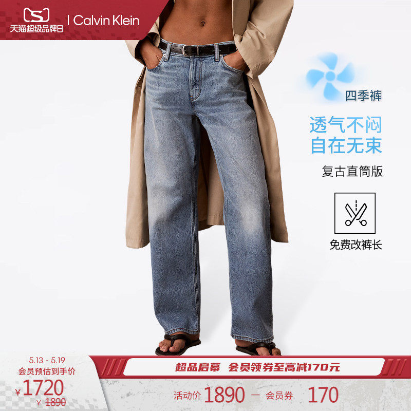 【免费改裤】【复刻90系列】CK Jeans26春夏女浅色低腰直