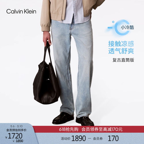 CK复刻90系列男士轻薄直筒牛仔裤