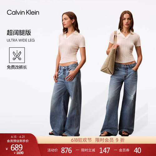 CK女士纯棉复古宽松阔腿牛仔裤