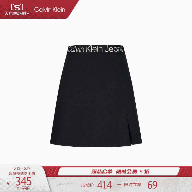 【520礼物】CK Jeans夏季女士网球运动风松紧提花腰边A字