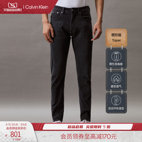CK男士黑色水洗弹力楔形牛仔裤