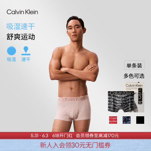 CK男士轻薄满印低腰防夹臀内裤