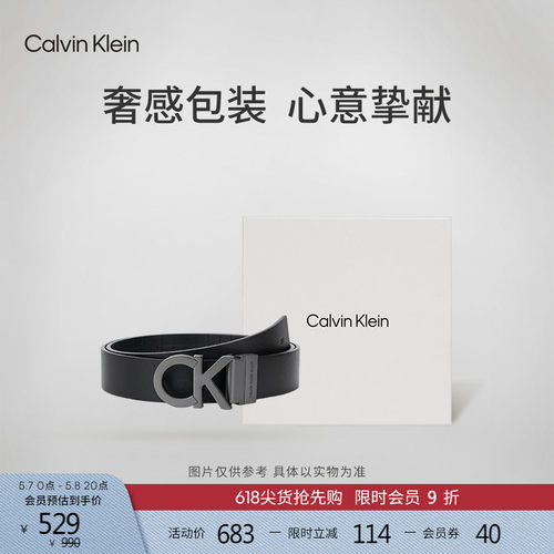 CK男真皮双面字母带头牛皮腰带
