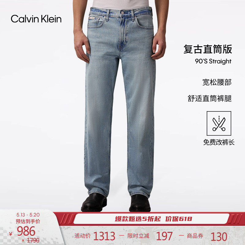 【免费改裤复刻90系列】CK Jeans四季款男士浅蓝色美式直筒牛仔裤