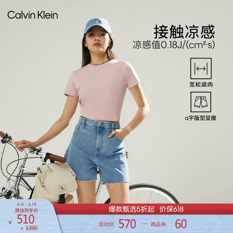 CK Jeans夏季女士经典美式复古潮流毛边高腰宽松微弹牛仔短裤