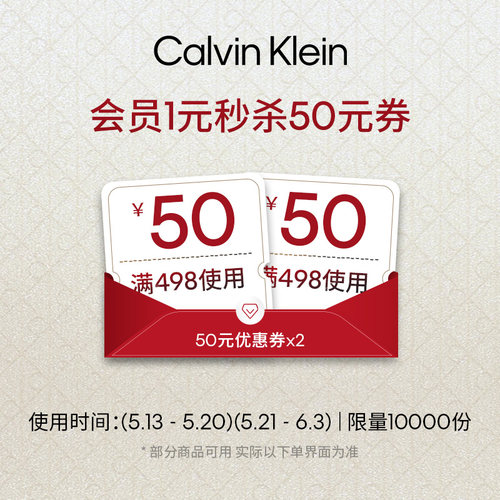50元狂欢券（1元锁权）II