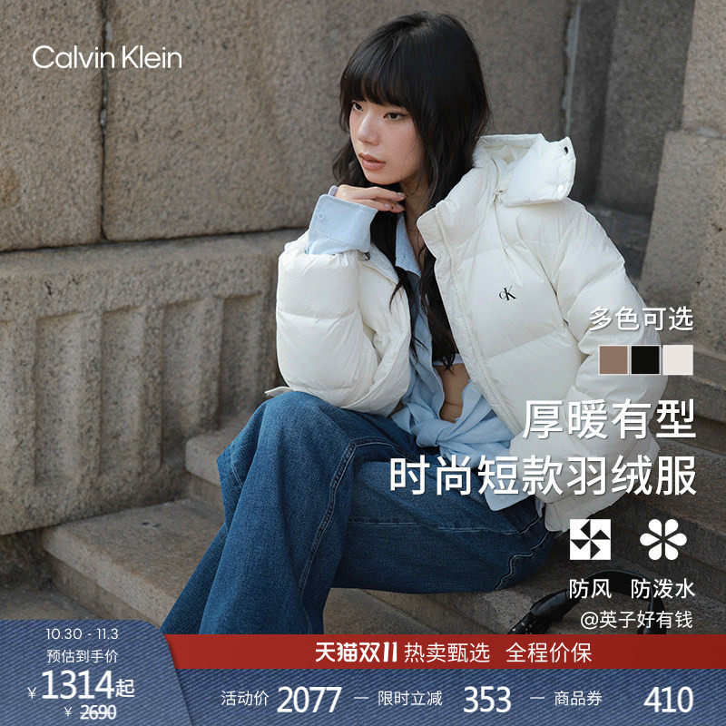 【防风防泼水】CK Jeans26秋冬新款女士休闲可卸帽鸭绒宽松羽绒服