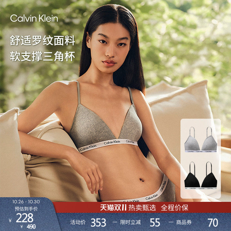 【罗纹】CK内衣女士简约提花舒适无钢圈软支撑可卸垫三角软杯文胸