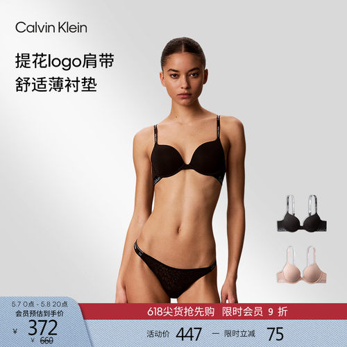 CK内衣女士时尚薄衬垫文胸