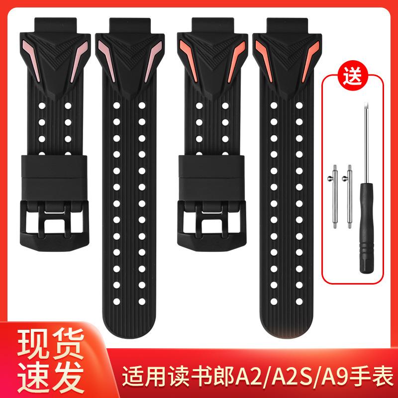 适用于于读书郎儿童电话手表型号A9硅胶表带原款外观通用送拆装工