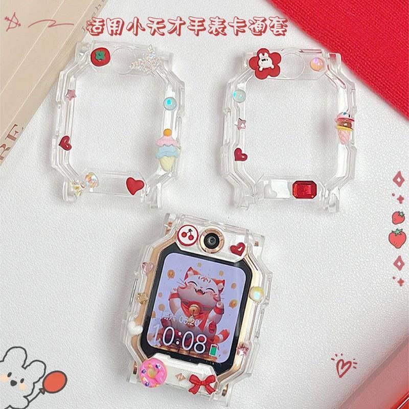 适用小天才电话手表Z8A/Z9保护套Z6pro/Z7/Z8保护壳D2A/D2/D3/Q2A