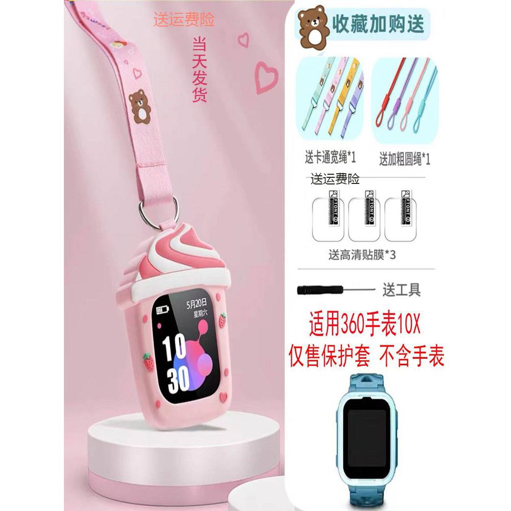 通用360儿童电话手表10X挂脖套壳通用W110吊坠挂脖挂绳卡通保护套
