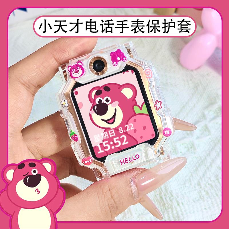卡通透明适用小天才电话Z10手表Z9/Z8少年版/Z7保护壳Q2A/Q1A/Z6A