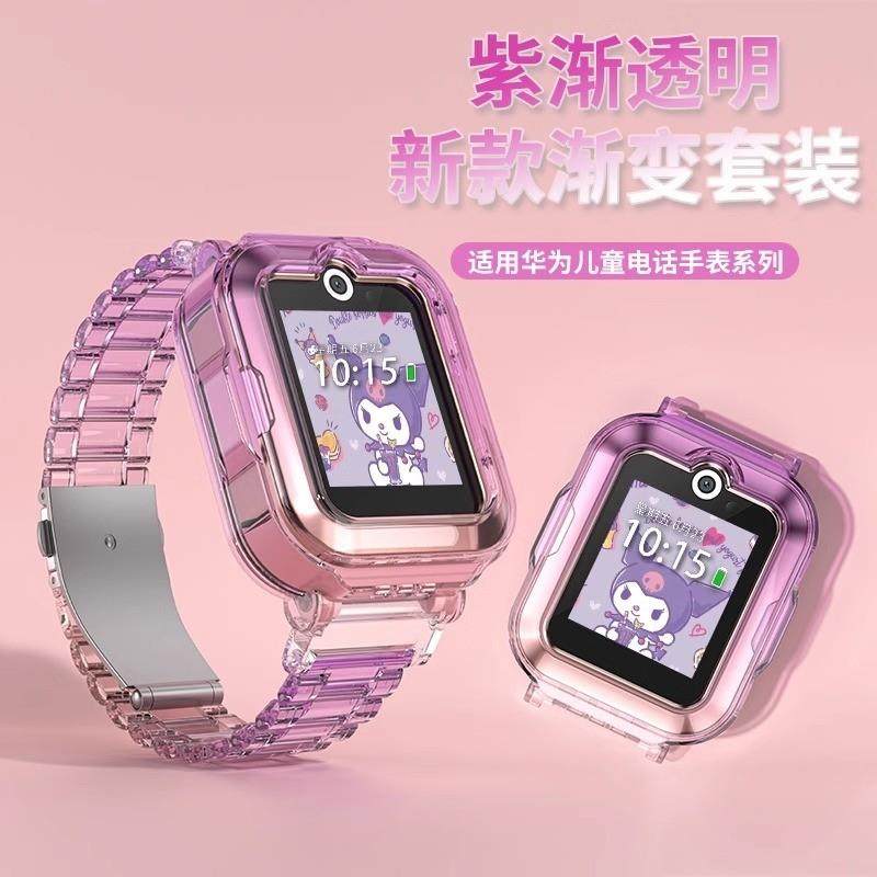 适用华为4pro儿童电话手表表带5xpro渐变保护壳4x新耀3pro超能版