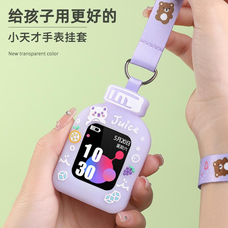 【透明色很好看】适用于小天才电话手表表带挂脖套Z7/Z6a/Z5a/D1/