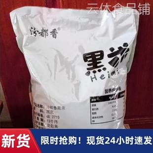 【抢】汾都香5斤新五常黑米东北农家无染色黑紫血糯米香米甜