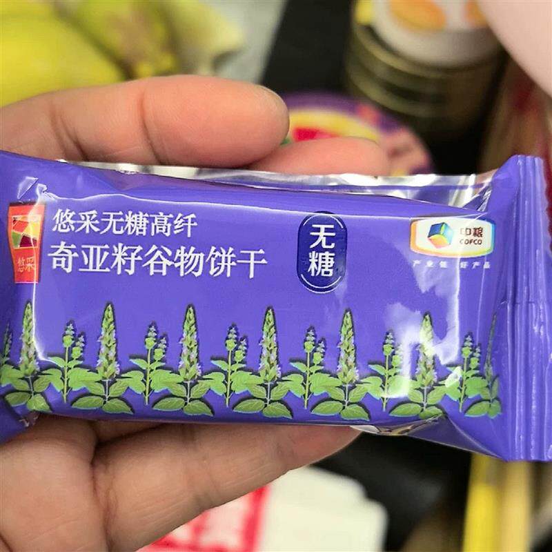 中粮悠采无糖粗粮饼干396g杂粮饼干奇亚籽五黑早代餐老人孕妇零